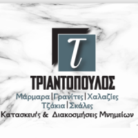 Τριαντόπουλος | Μάρμαρα στην Πάτρα | Λογότυπο