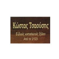 Τσαούσης Κωνσταντίνος | Έπιπλα Κουζίνας στην Πάτρα, λογότυπο