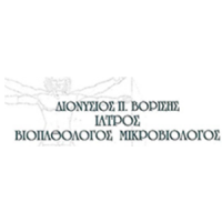 Βορίσης Διονύσιος | Μικροβιολογικό Εργαστήριο | Πάτρα | Λογότυπο
