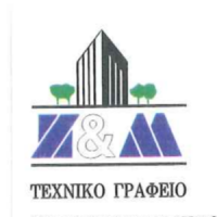 Ζαχαρόπουλος - Μιχαλοπούλου | Τεχνικό Γραφείο στην Πάτρα, λογότυπο