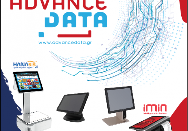Advance Data EE | Μηχανές Γραφείου | Πάτρα 
