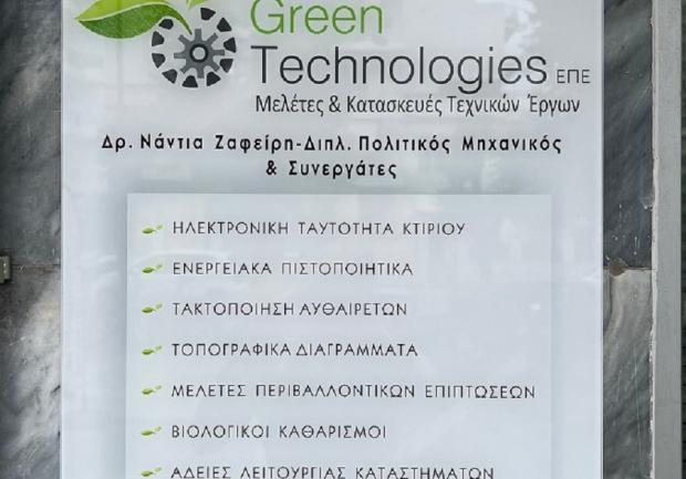 Green Technologies ΕΠΕ | Τεχνικό Γραφείο 4