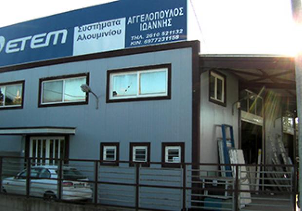 Αγγελόπουλος Ιωάννης | Κατασκευές Αλουμινίου στην Πάτρα, Μεταλλική Κατασκευή 02
