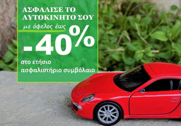 Αλεξανδρόπουλος | Ασφάλειες στην Πάτρα, ασφάλεια αυτοκινήτου