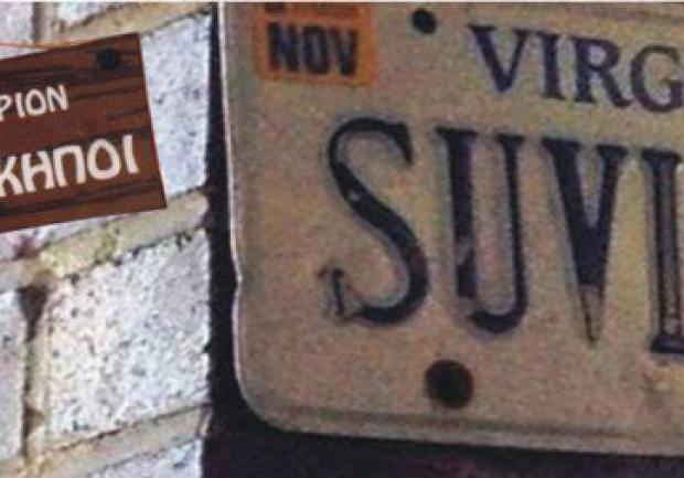 Αμπελόκηποι | Delivery στην Πάτρα, Σουβλάκια