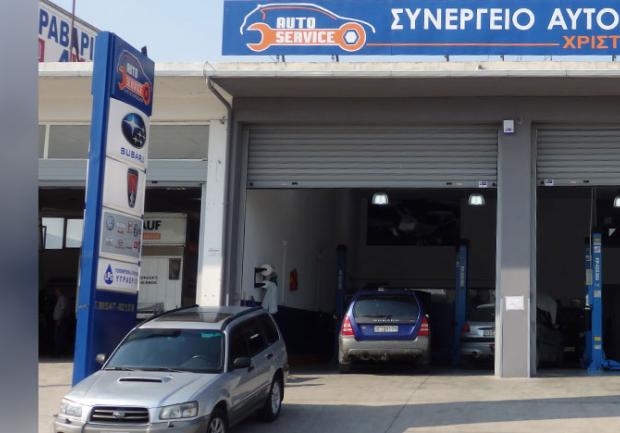 Auto Service | Συνεργείο Αυτοκινήτων στην Πάτρα, Εγκαταστάσεις