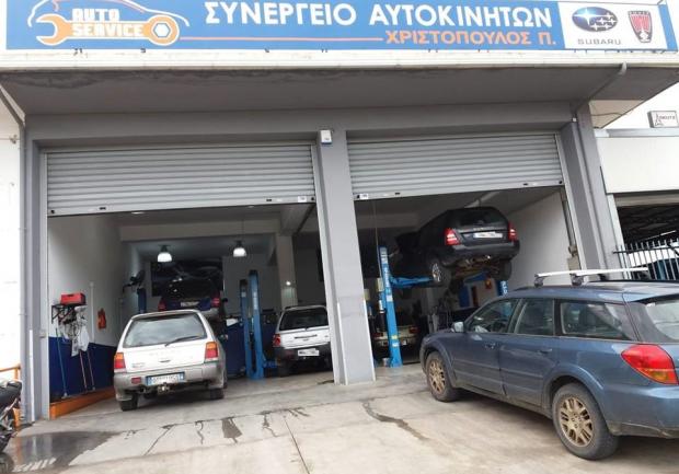 Auto Service | Συνεργείο Αυτοκινήτων στην Πάτρα, Εγκαταστάσεις 01