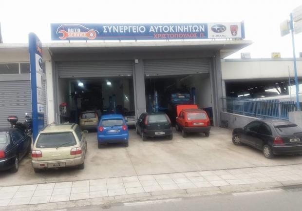 Auto Service | Συνεργείο Αυτοκινήτων στην Πάτρα, Εγκαταστάσεις 02