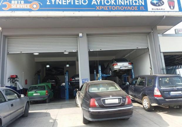 Auto Service | Συνεργείο Αυτοκινήτων στην Πάτρα, Εγκαταστάσεις 03