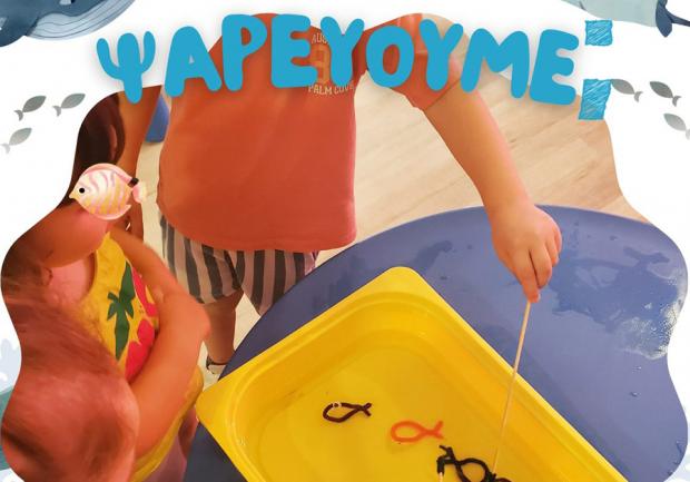 Baby Parking Patras | Παιδικοί Σταθμοί | 07