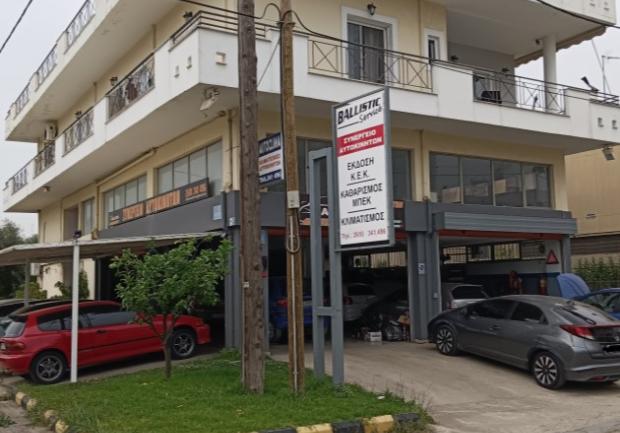 Ballistic Service | Συνεργείο Αυτοκινήτων | Πάτρα 2