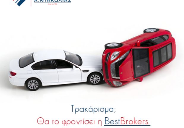 Best Brokers - Μεσίτες Ασφαλίσεων στην Πάτρα, Διαφημιστικό 02
