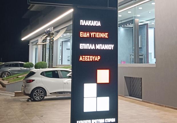 Ντερτινής Ανδρέας | Οικοδομικές Επιχειρήσεις | Πάτρα 16