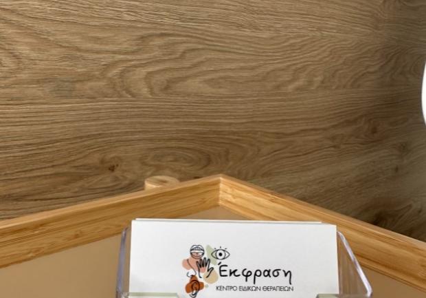 Έκφραση - Κέντρο Ειδικών Θεραπειών | Ψυχοθεραπεία | Πάτρα 3