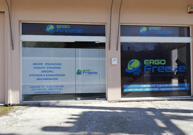 Ergofreeze | Κλιματισμός στην Πάτρα, Μαγαζί