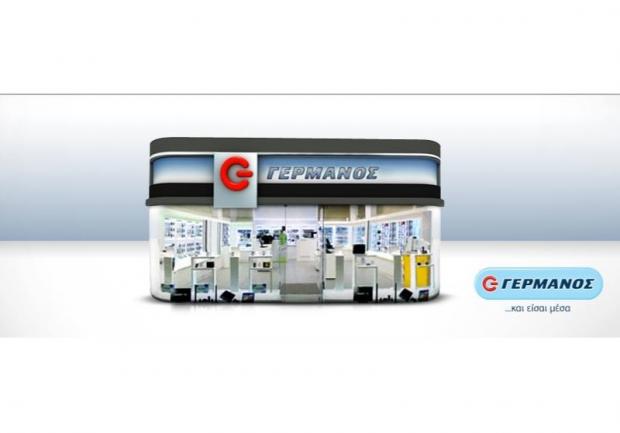 Γερμανός | Κινητή Τηλεφωνία | Πάτρα | Κατάστημα