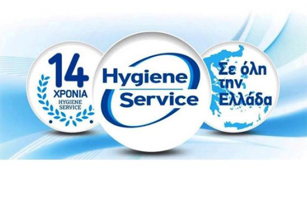 Hygiene Service Patras | Αποσμητικά Χώρων στην Πάτρα, εγγύηση