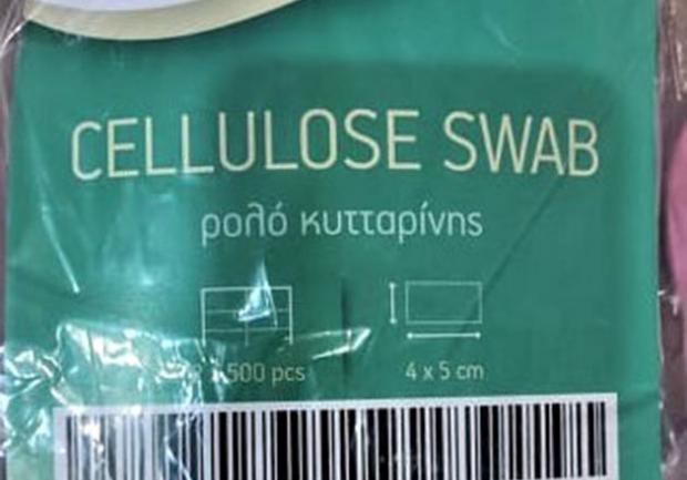 Κιούση Μαρία | Ιατρικά Είδη Πάτρα 05