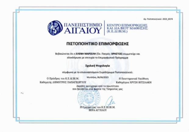 Μαρσέλη Ελένη Msc | Ψυχοθεραπεύτρια | Πάτρα | Πτυχίο 2