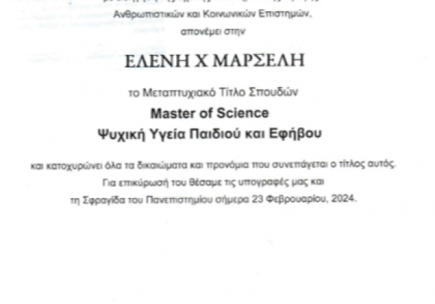 Μαρσέλη Ελένη Msc | Ψυχοθεραπεύτρια | Πάτρα | Πτυχίο 7