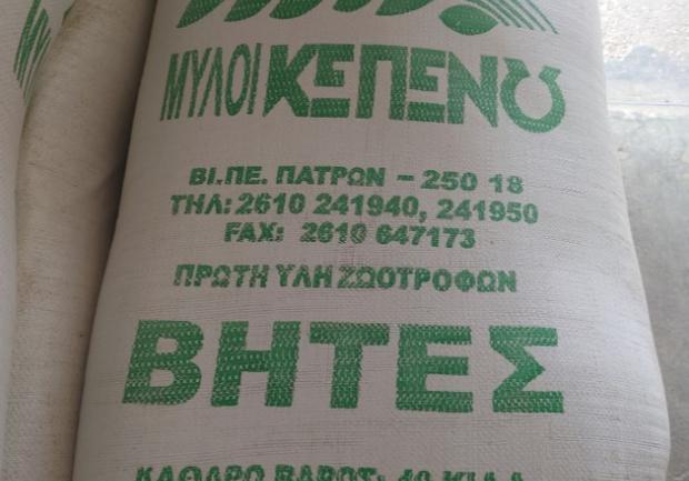 Πανίτσας Δημήτριος | Ζωοτροφές Πάτρα 3