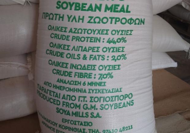 Πανίτσας Δημήτριος | Ζωοτροφές Πάτρα 4