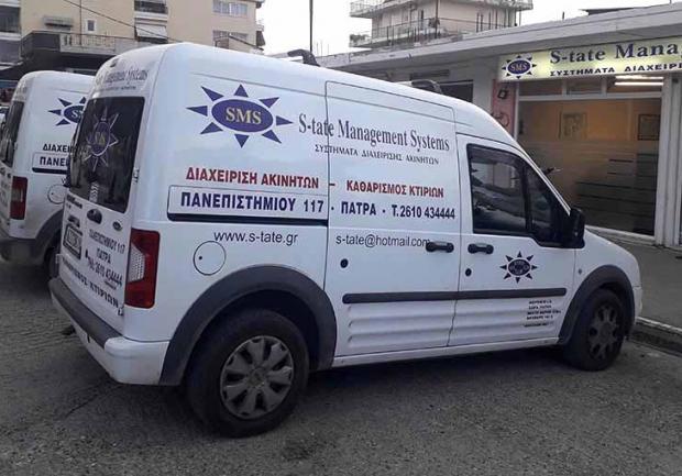 S-tate Management Systems | Διαχείριση στην Πάτρα, Φορτηγά Εταιρίας