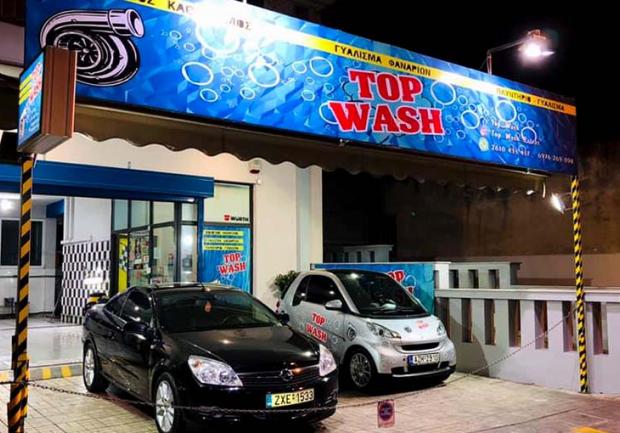 Top Wash | Πλυντήριο Αυτοκινήτων στην Πάτρα, Εγκαταστάσεις 02