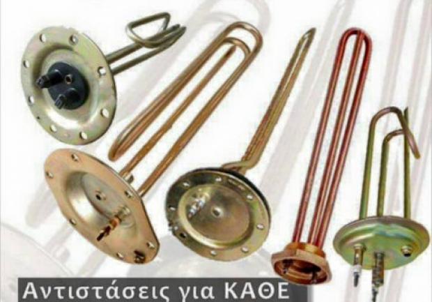 Zelekt ΑΕ - Ζορμπάς Τάκης | Κανακάρη | Ανταλλακτικά Ηλεκτρικών Συσκευών, Αντιστάσεις Θερμοσιφώνου