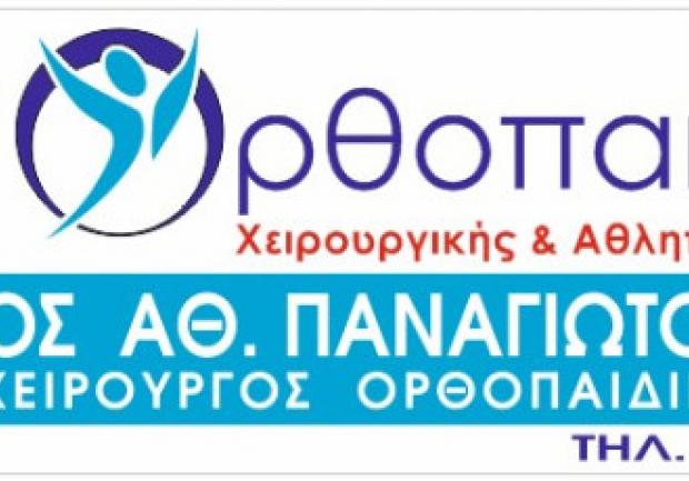 Παναγιωτόπουλος Δημήτριος files